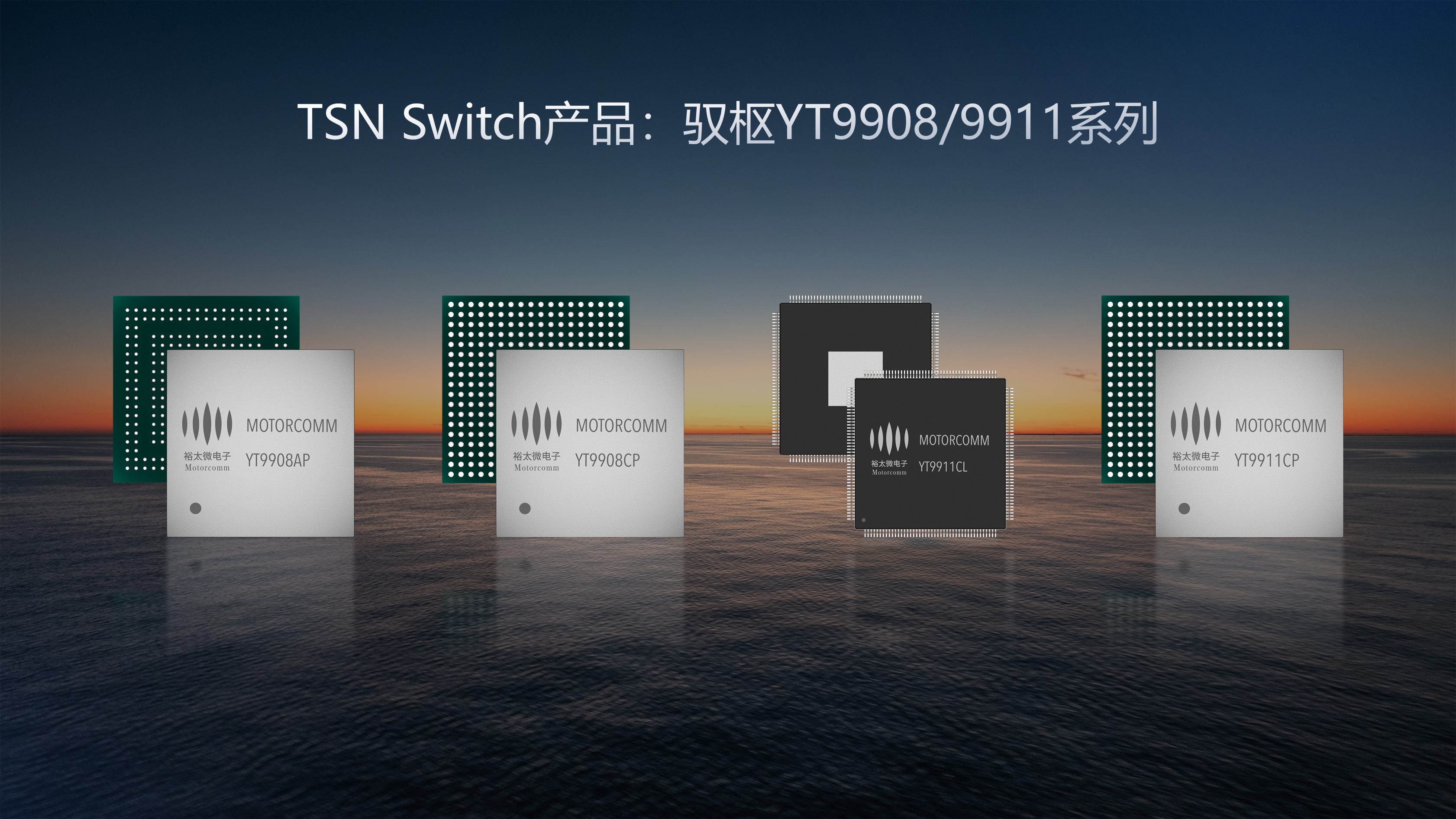 【5.0】上海车展TSN Switch宣讲PPT v0.1.1(1).jpg